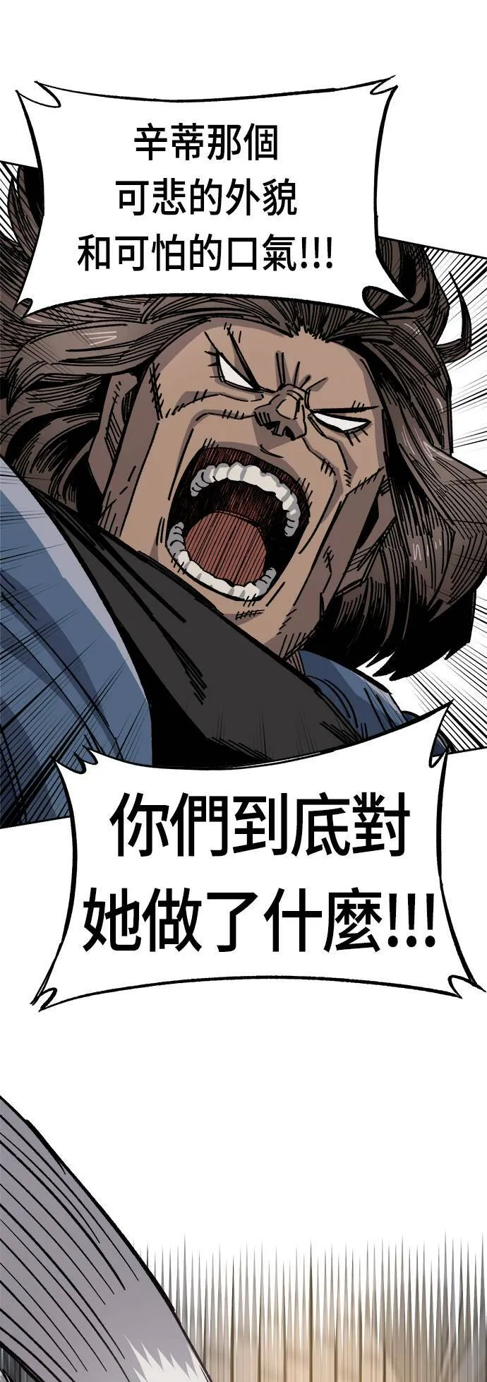 第39话 第6页