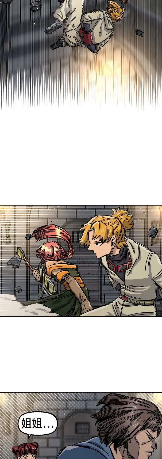 第39话 第8页