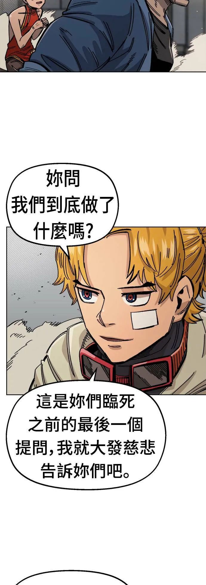 第39话 第9页