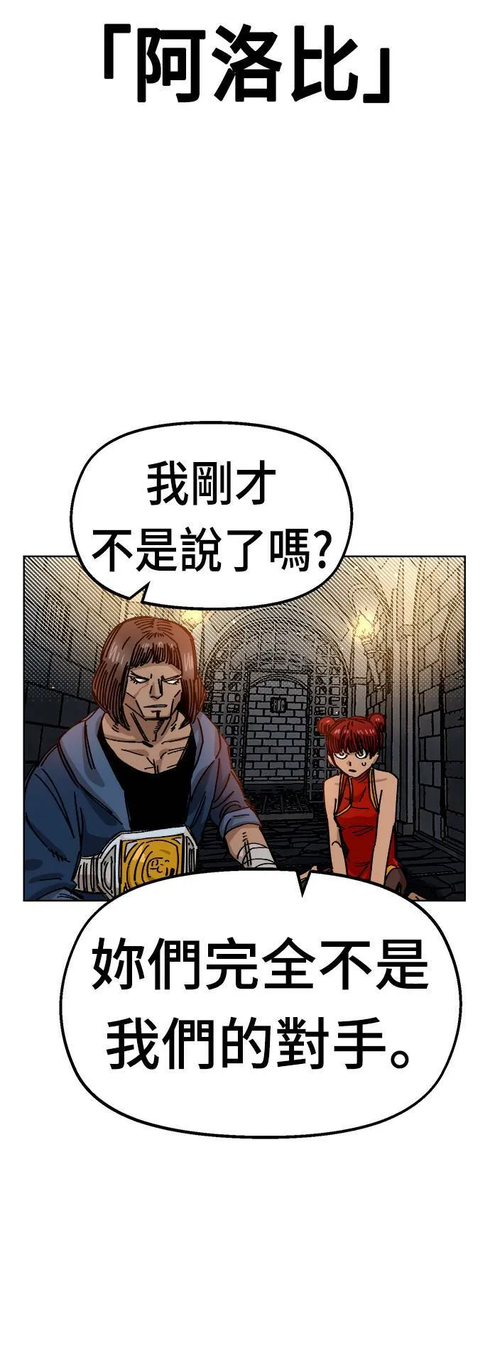 第39话 第12页