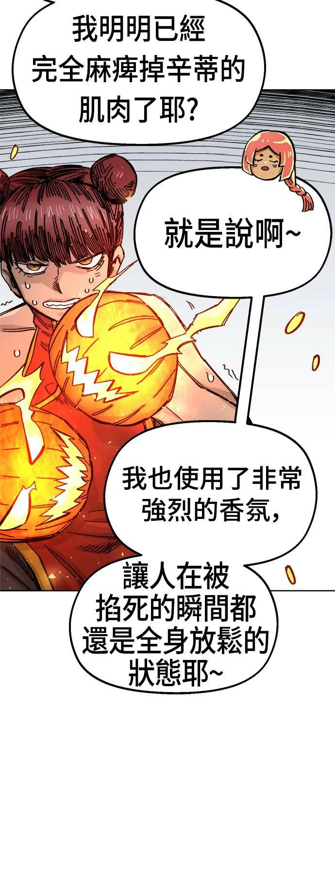 第39话 第18页