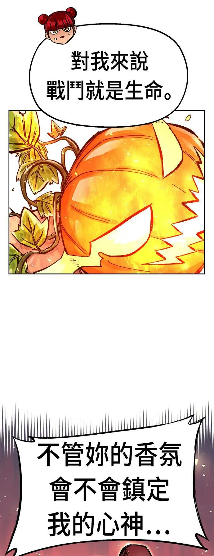 第39话 第19页
