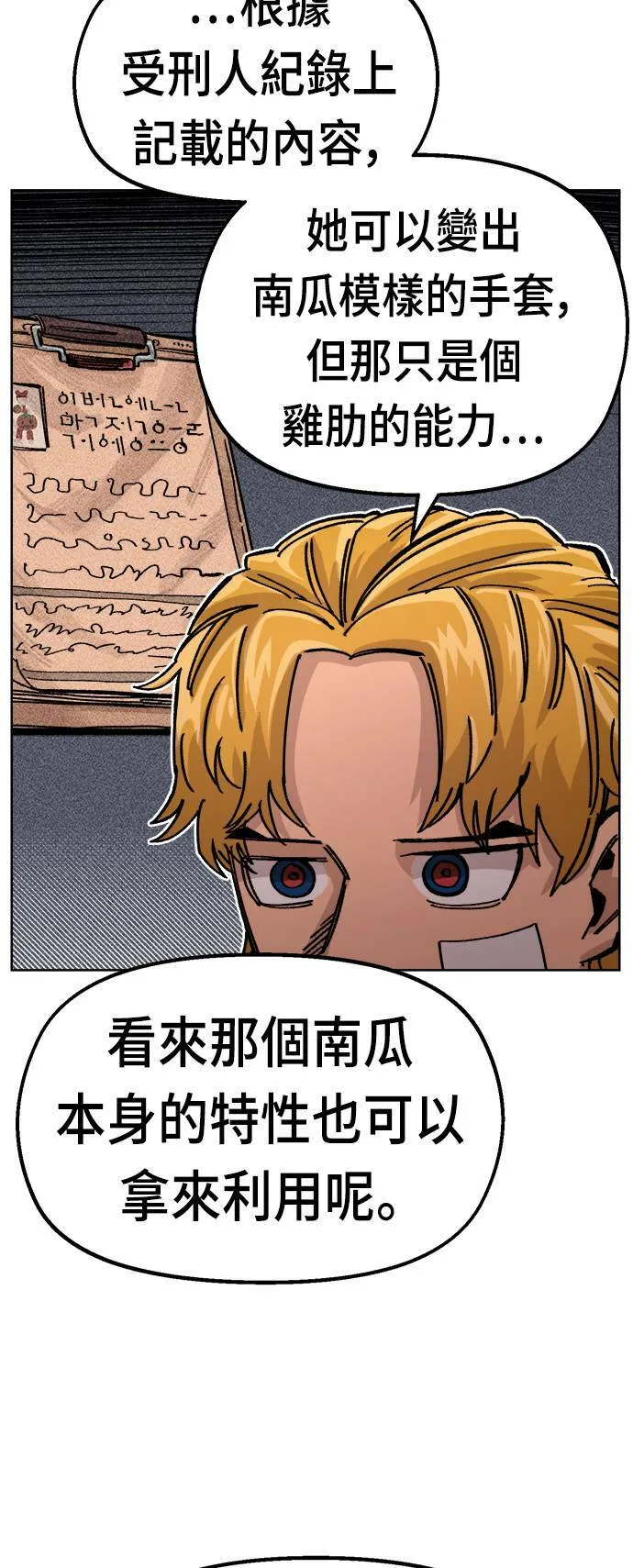 第39话 第24页