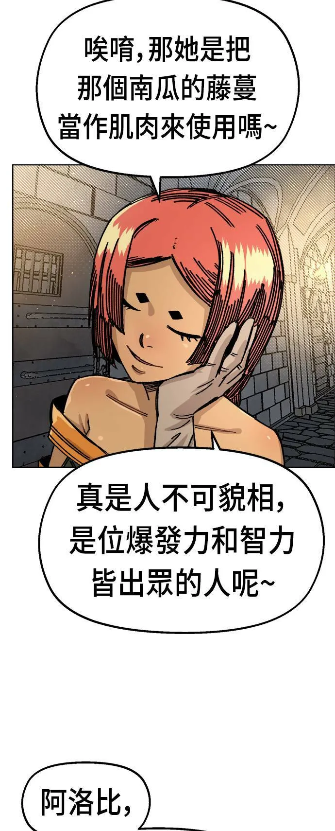 第39话 第25页