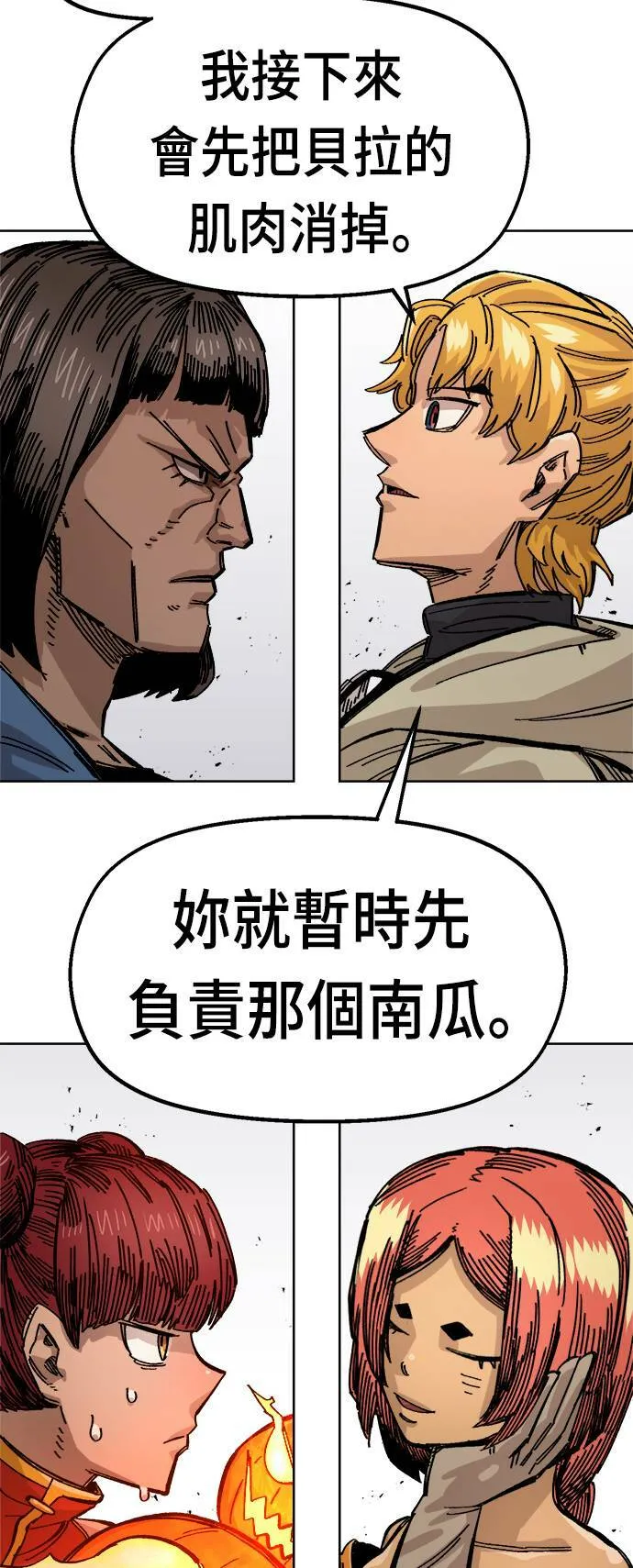 第39话 第26页
