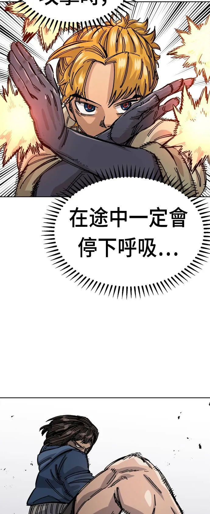 第39话 第36页
