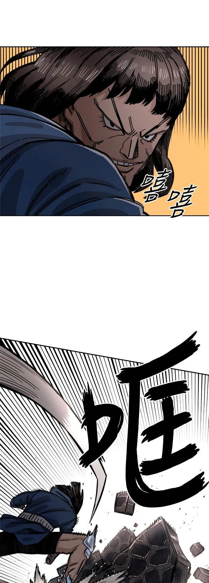 第39话 第38页