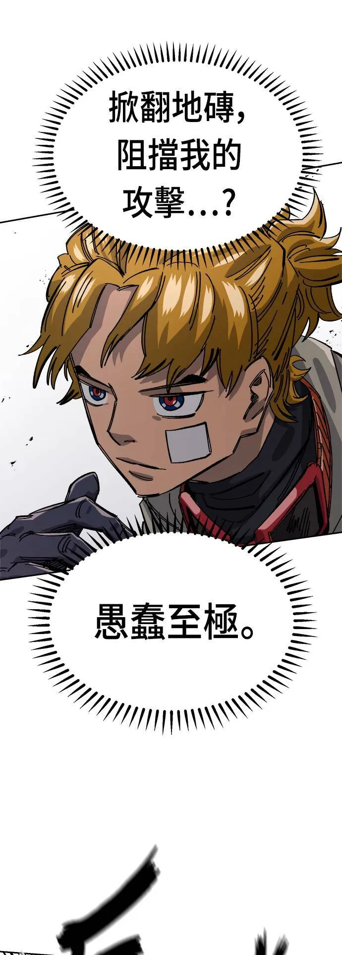 第39话 第40页
