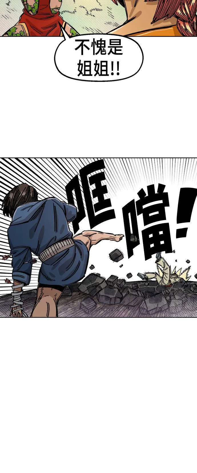 第39话 第44页