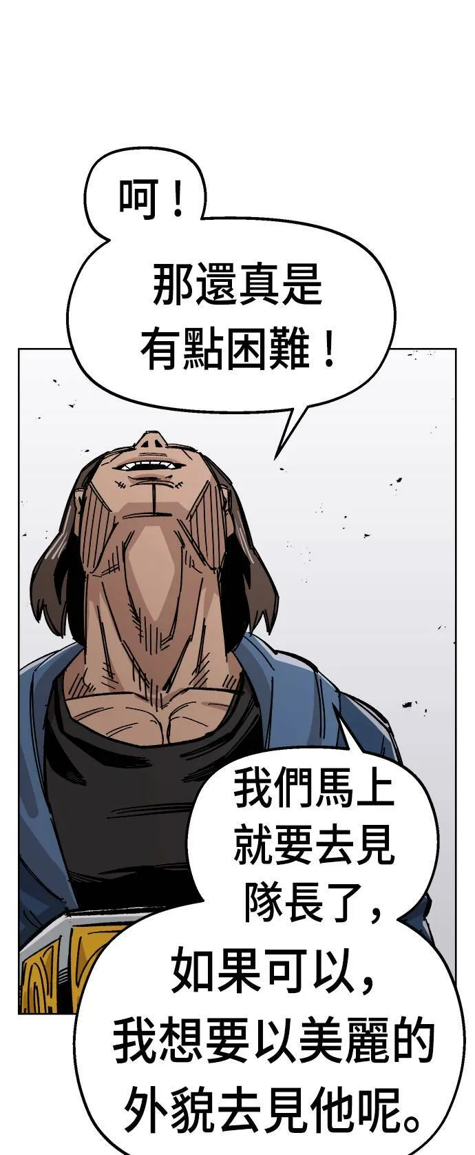 第39话 第48页