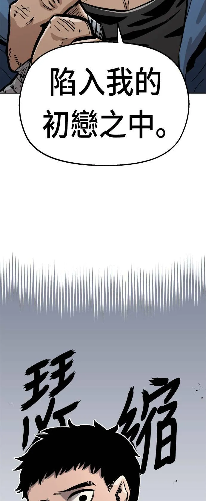第39话 第50页