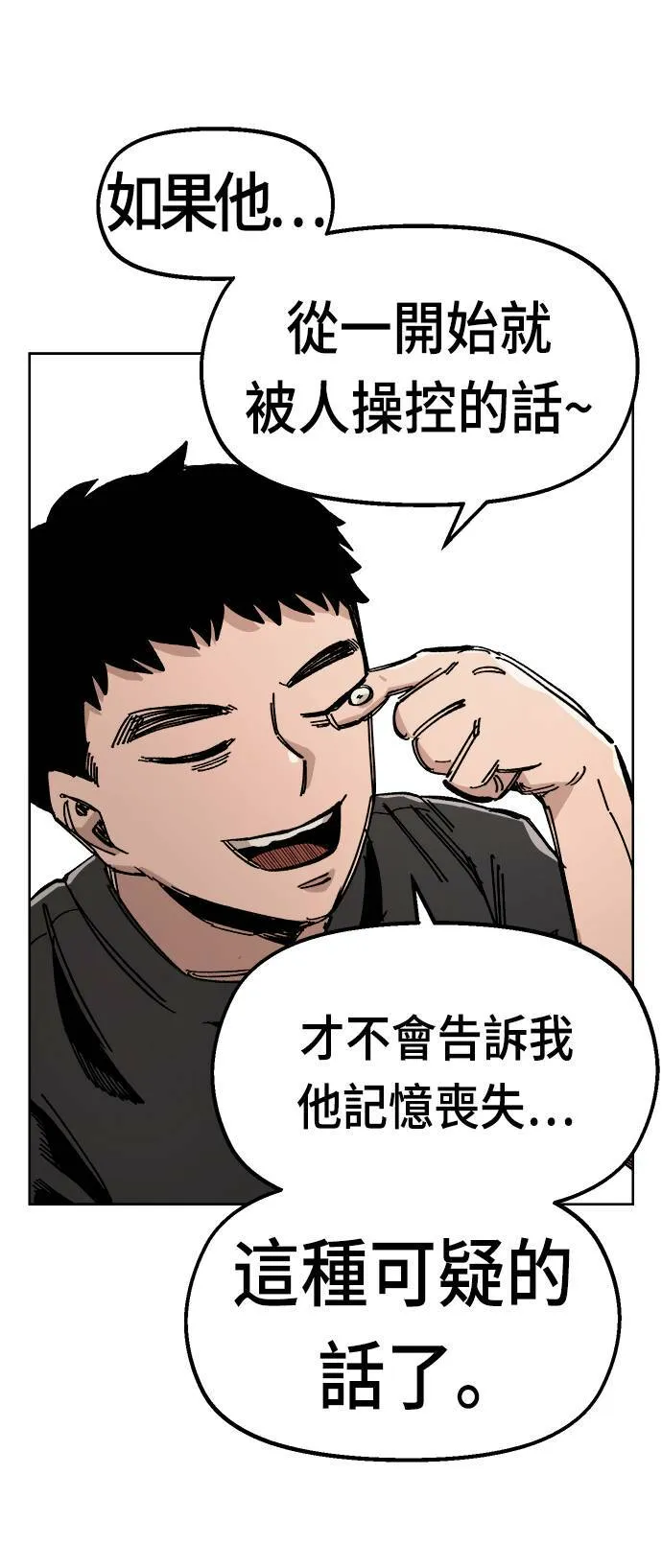 第39话 第62页