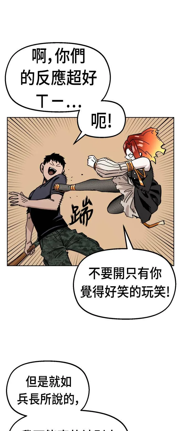 第39话 第63页