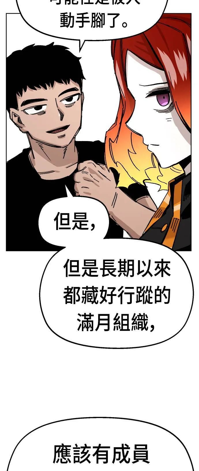 第39话 第65页