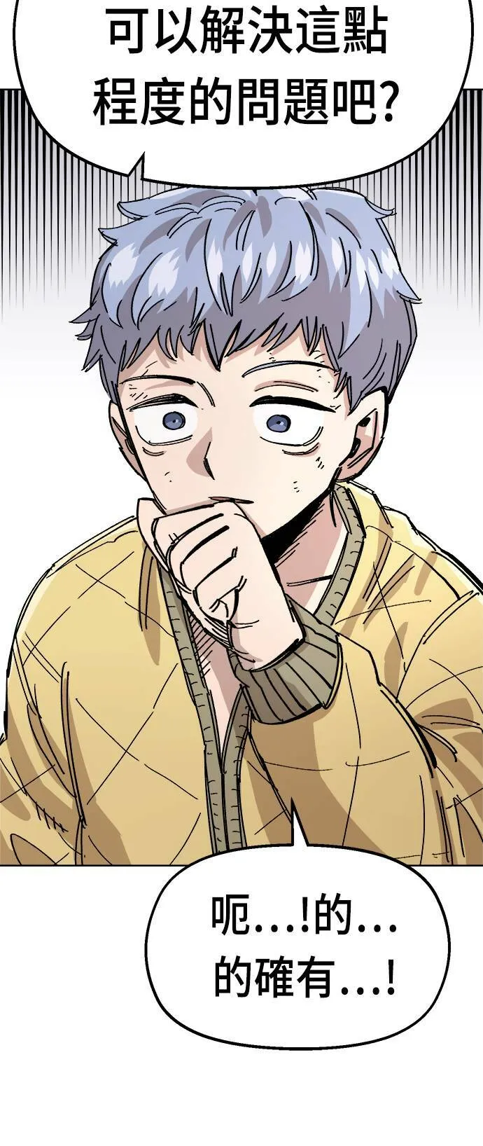 第39话 第66页