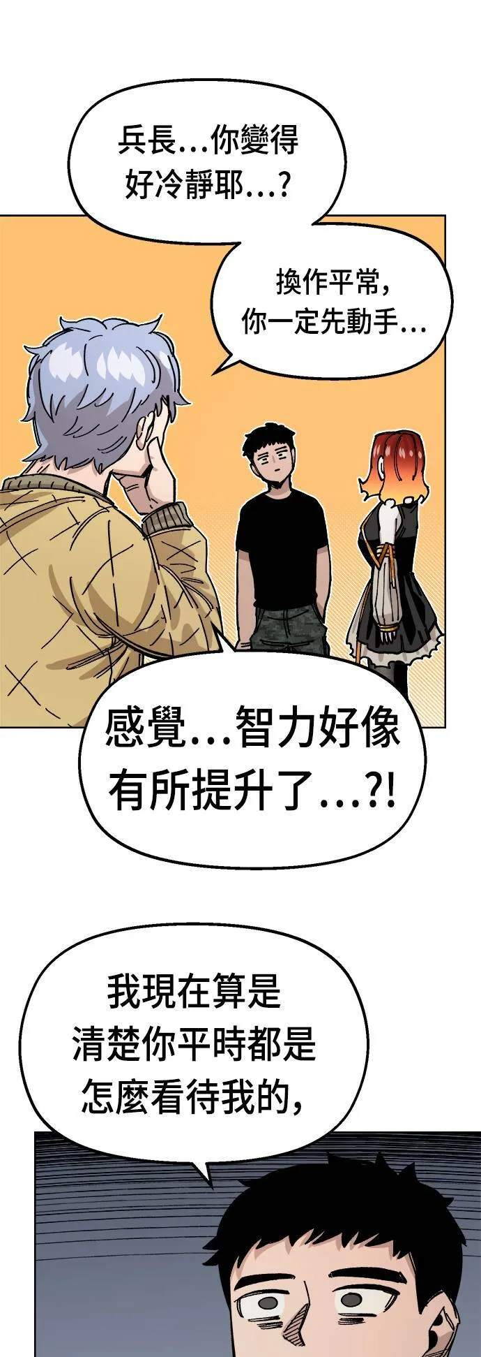 第39话 第67页