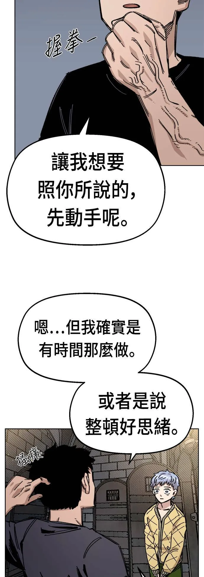 第39话 第68页