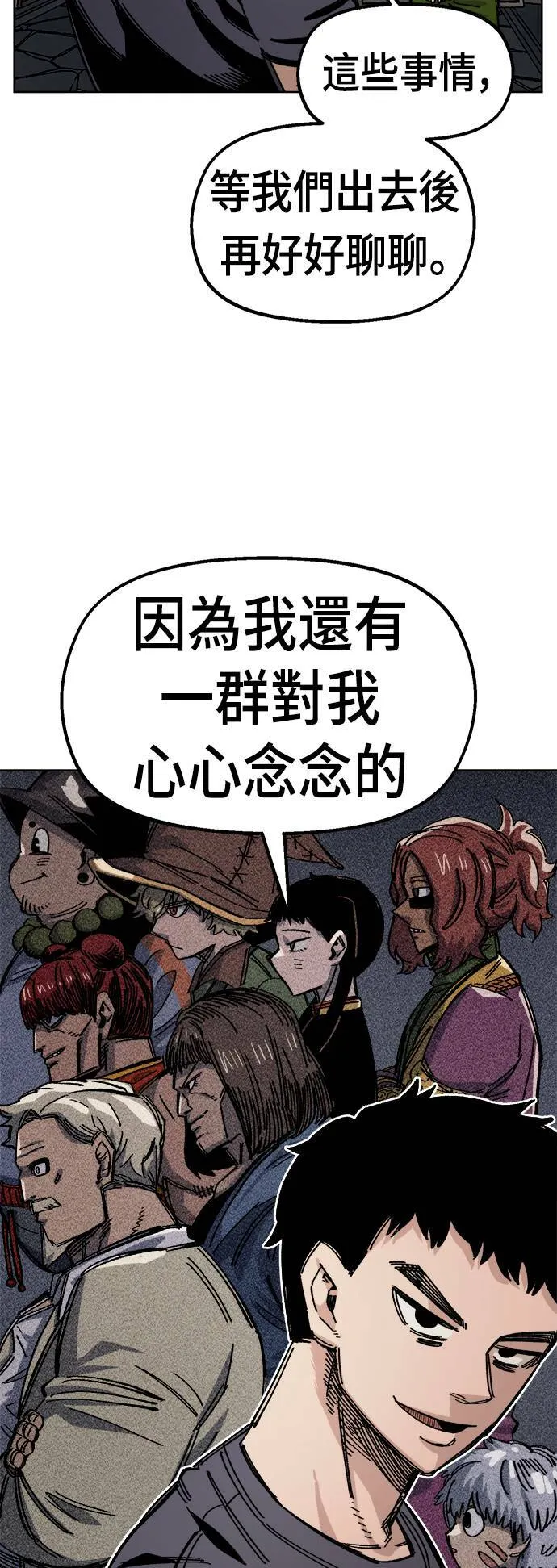 第39话 第69页