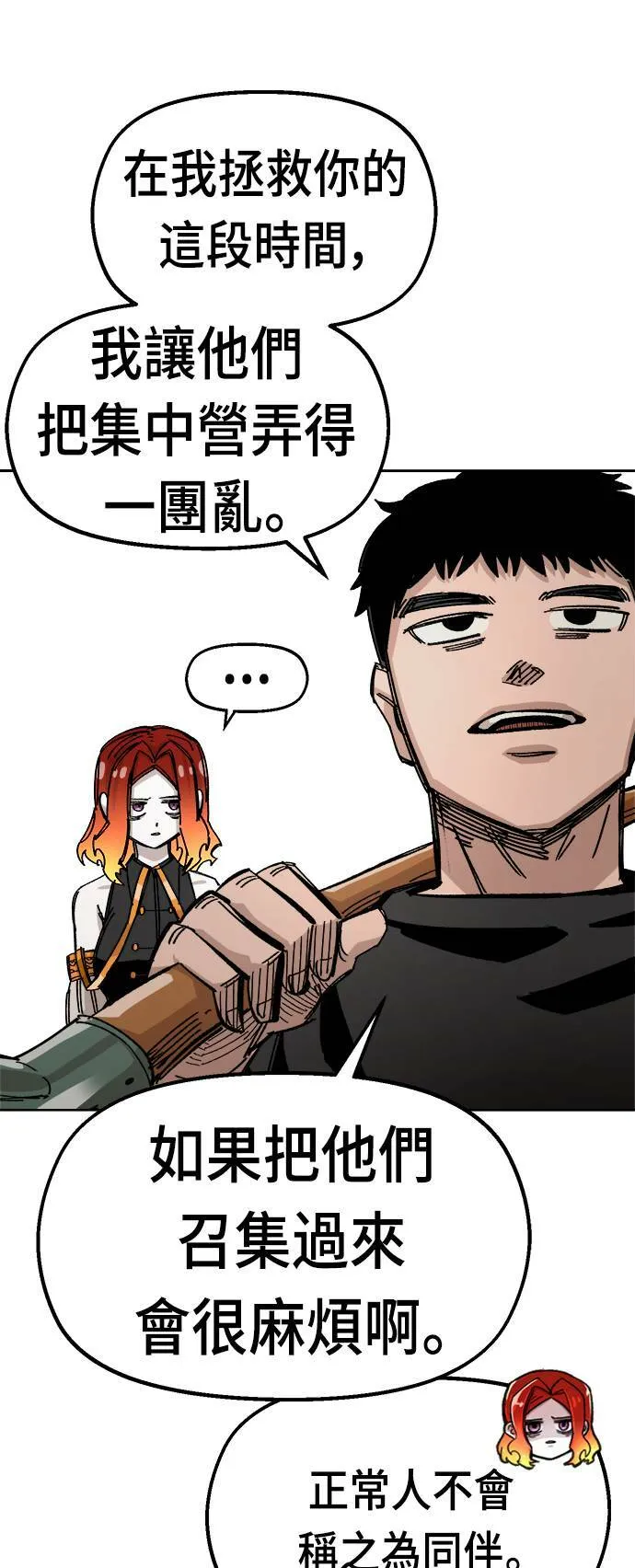 第39话 第71页