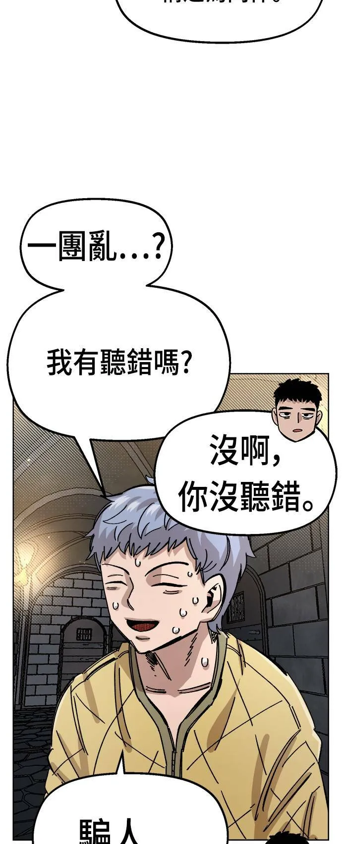 第39话 第72页
