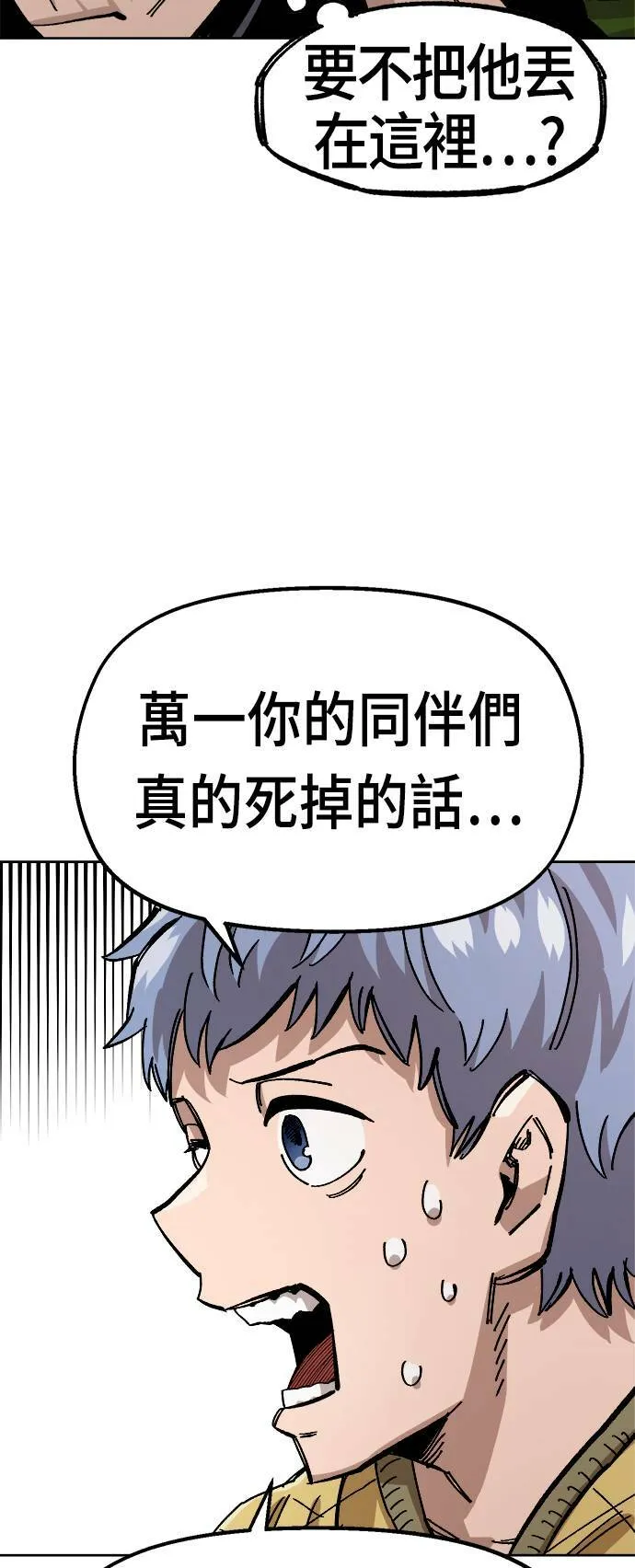 第39话 第74页