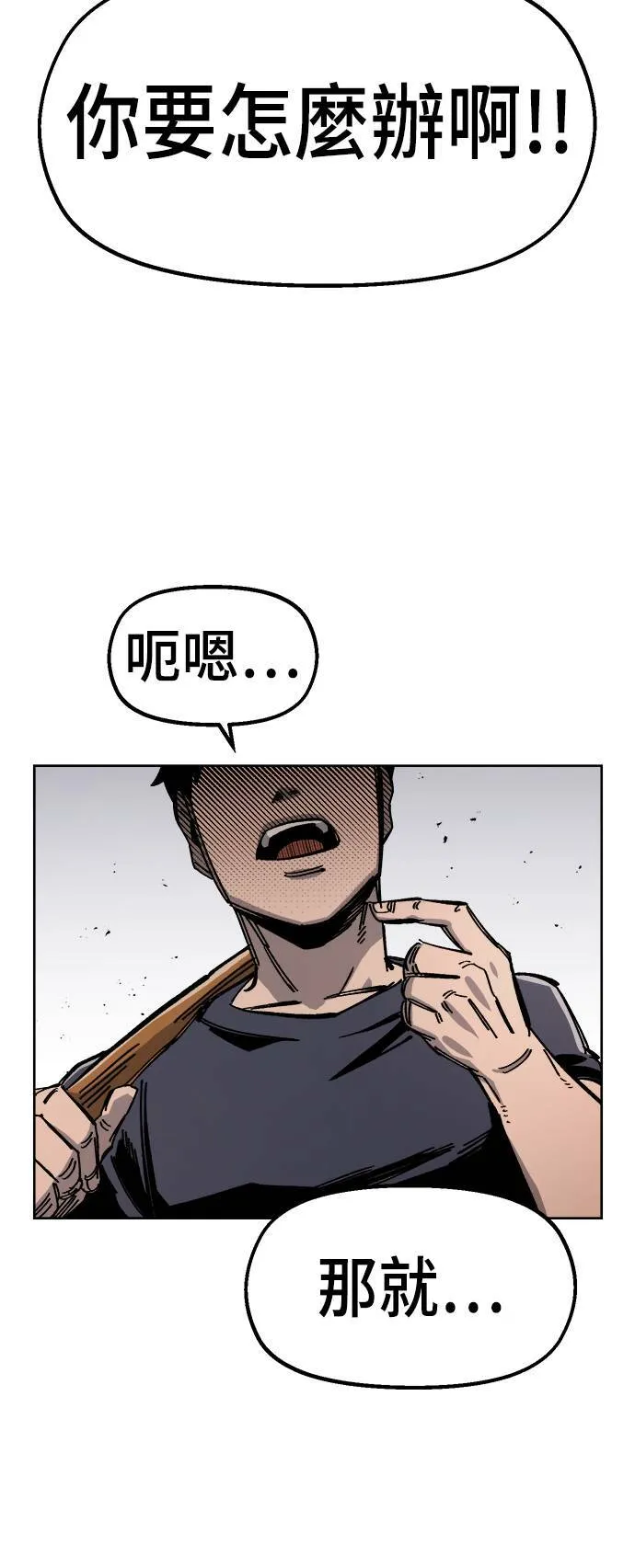 第39话 第75页