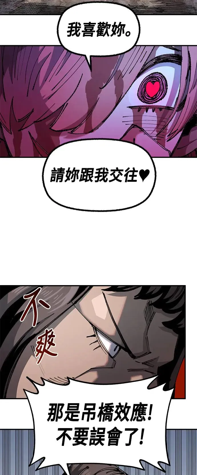 第二季 第14话 第2页