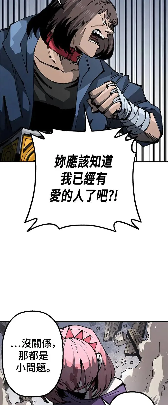 第二季 第14话 第3页