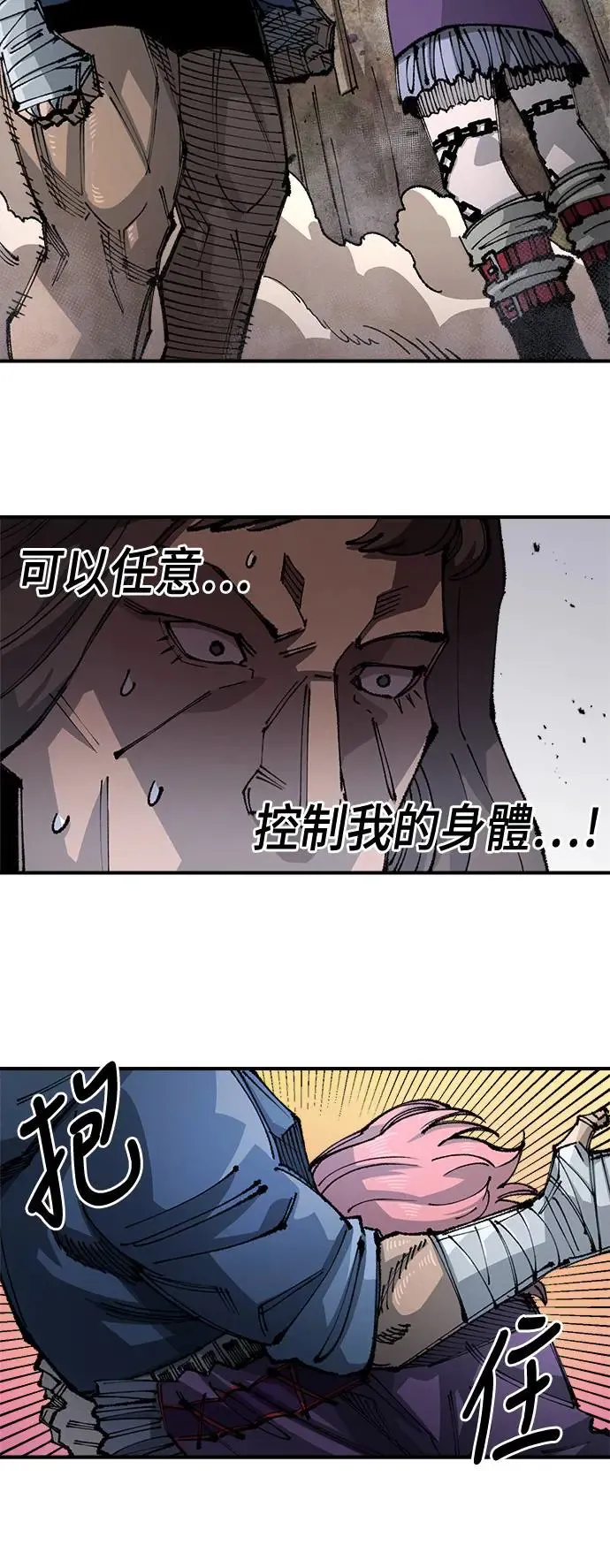第二季 第14话 第10页