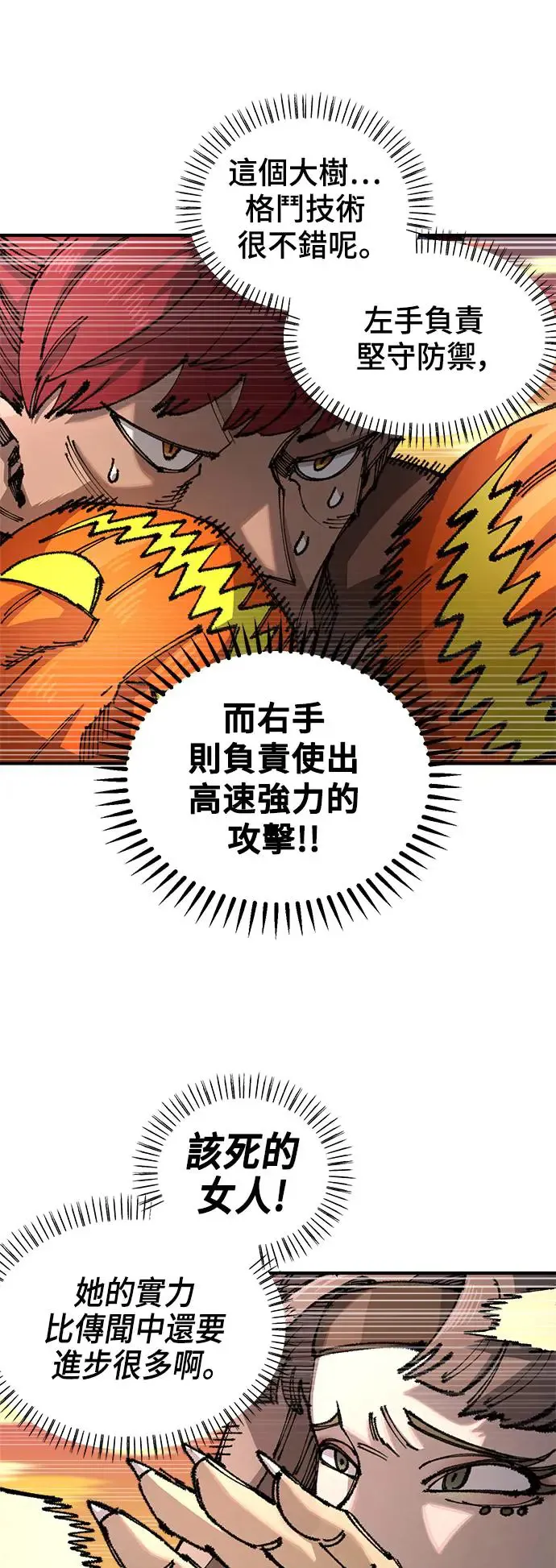 第二季 第14话 第20页