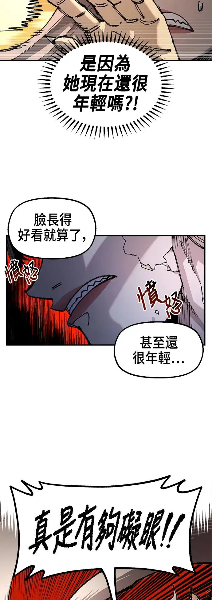 第二季 第14话 第21页