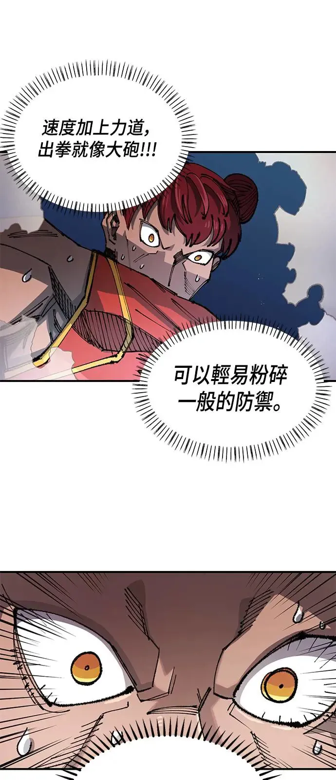 第二季 第14话 第25页