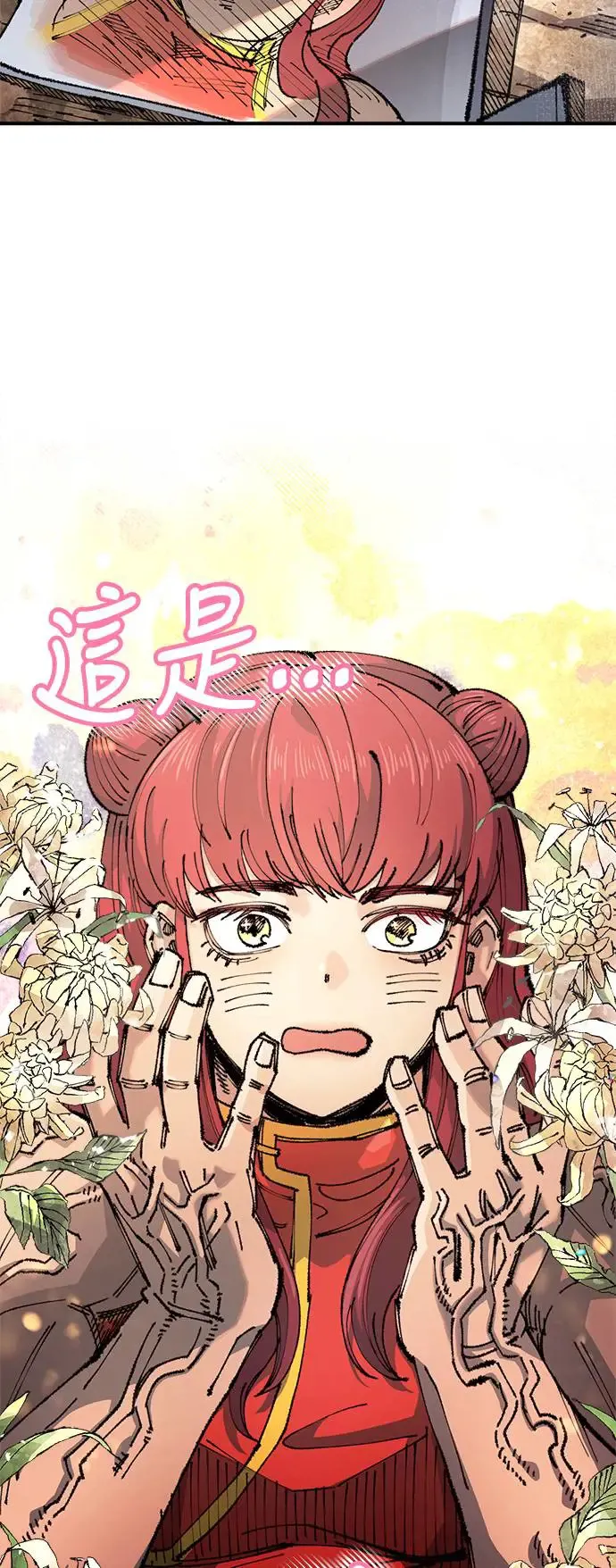 第二季 第14话 第33页