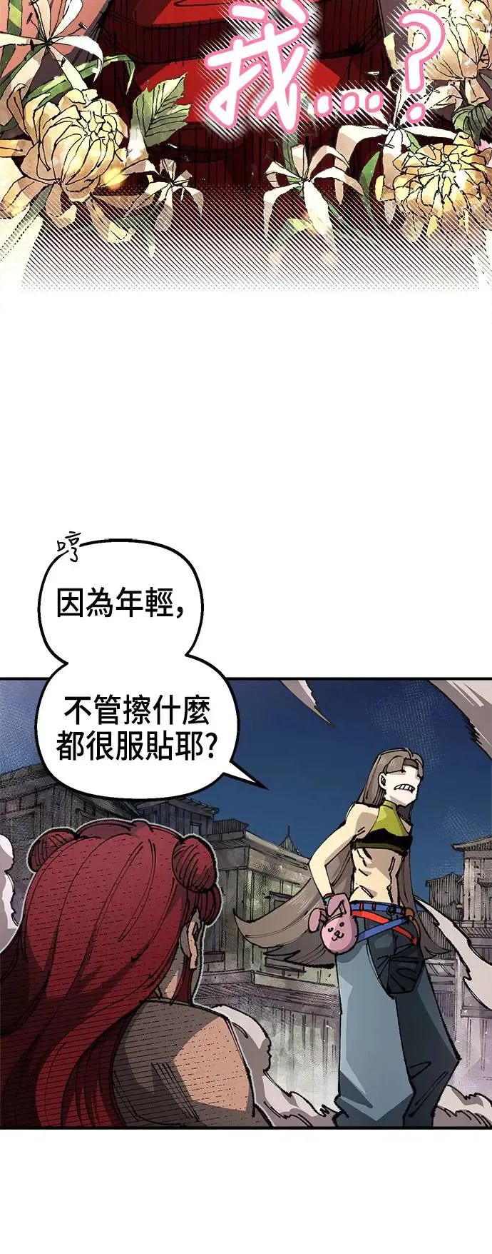 第二季 第14话 第34页