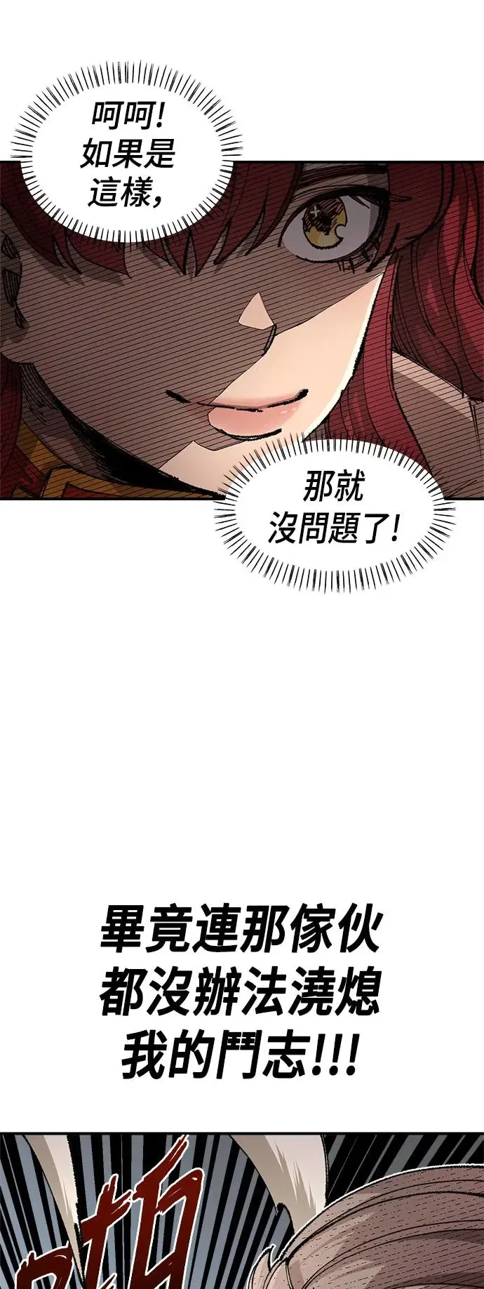 第二季 第14话 第37页