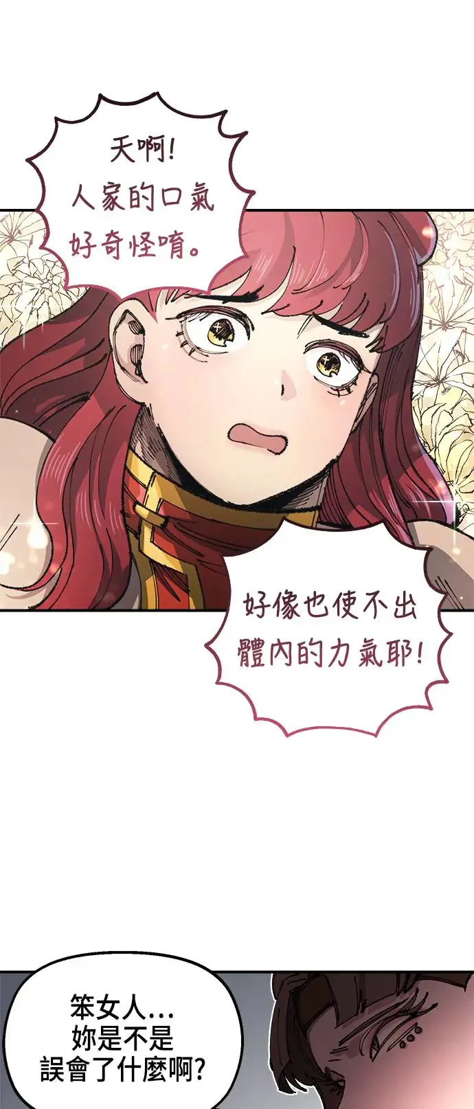第二季 第14话 第40页