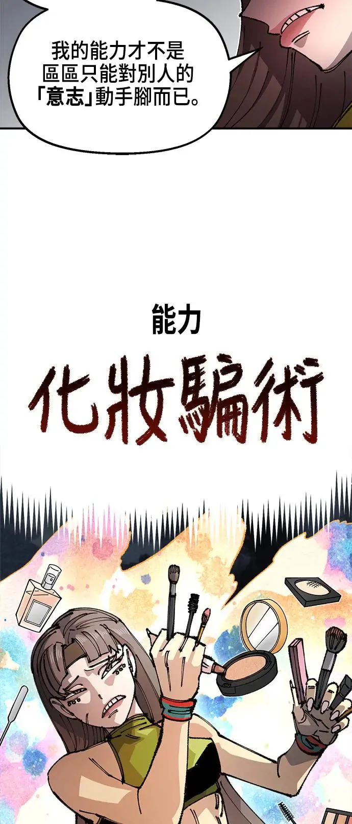 第二季 第14话 第41页