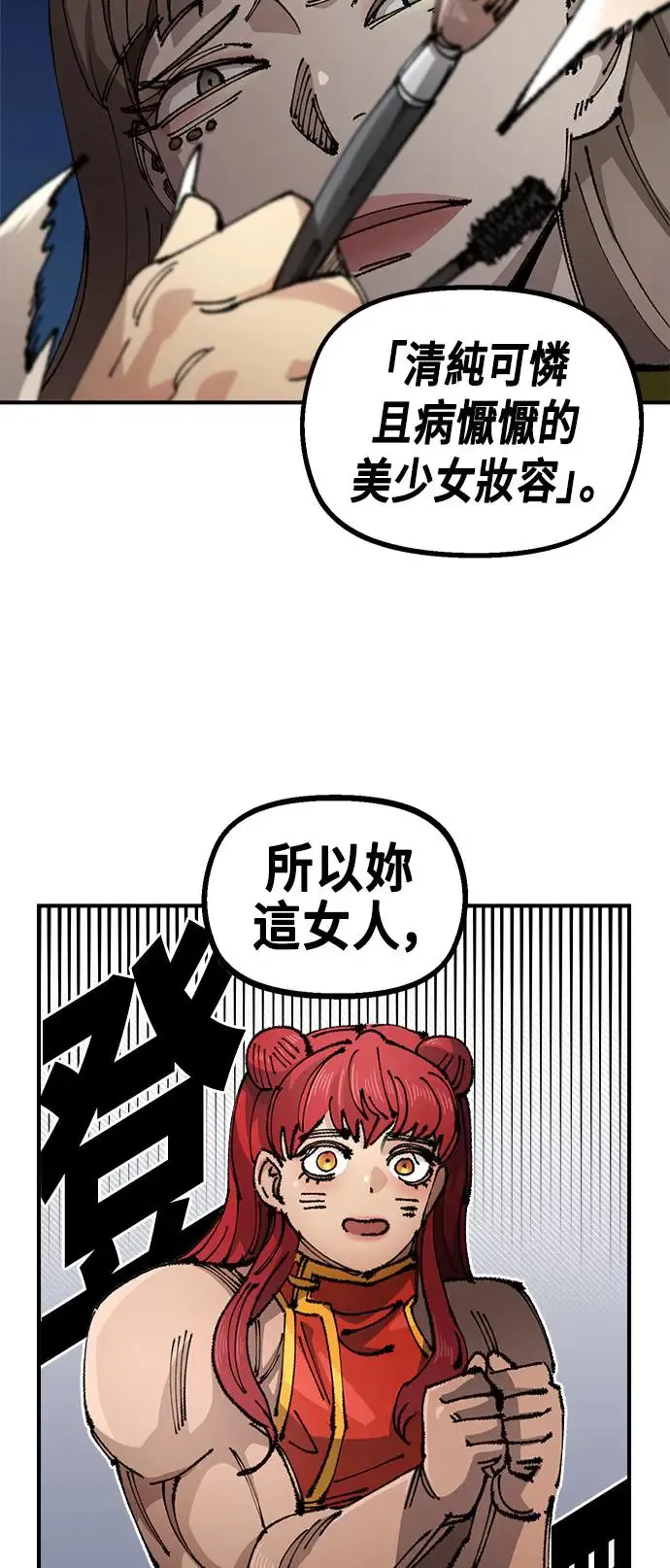 第二季 第14话 第43页