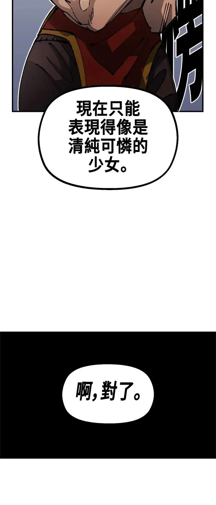第二季 第14话 第44页