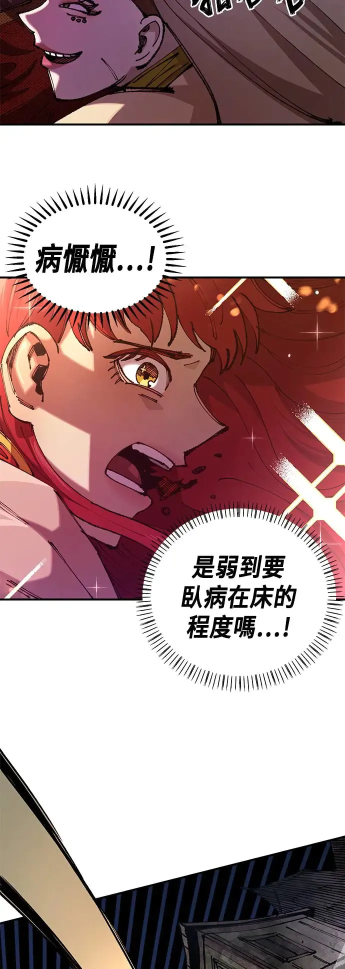 第二季 第14话 第47页