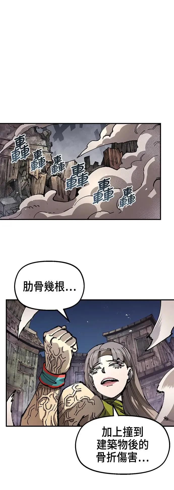 第二季 第14话 第49页