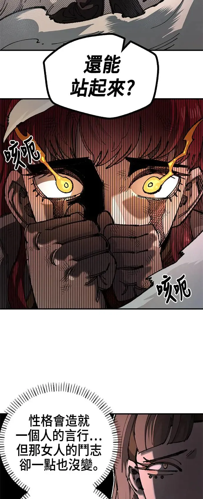 第二季 第14话 第52页