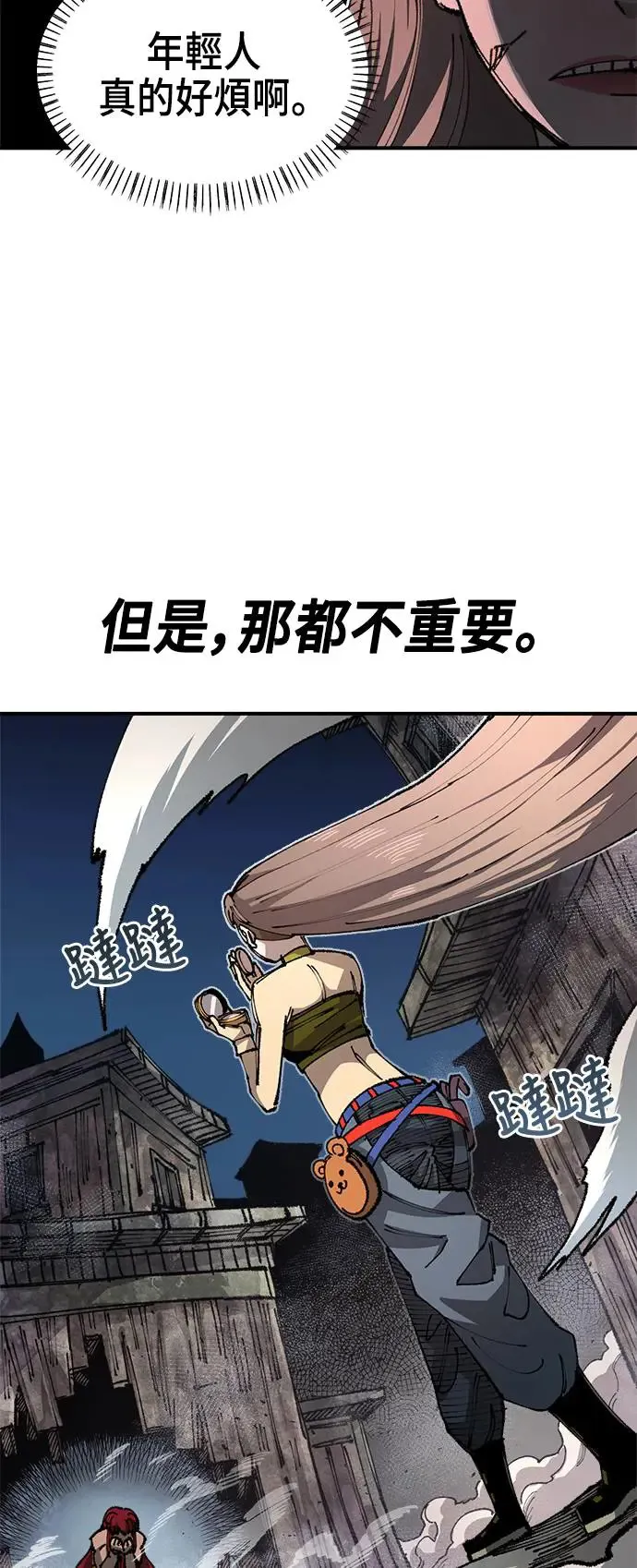 第二季 第14话 第53页