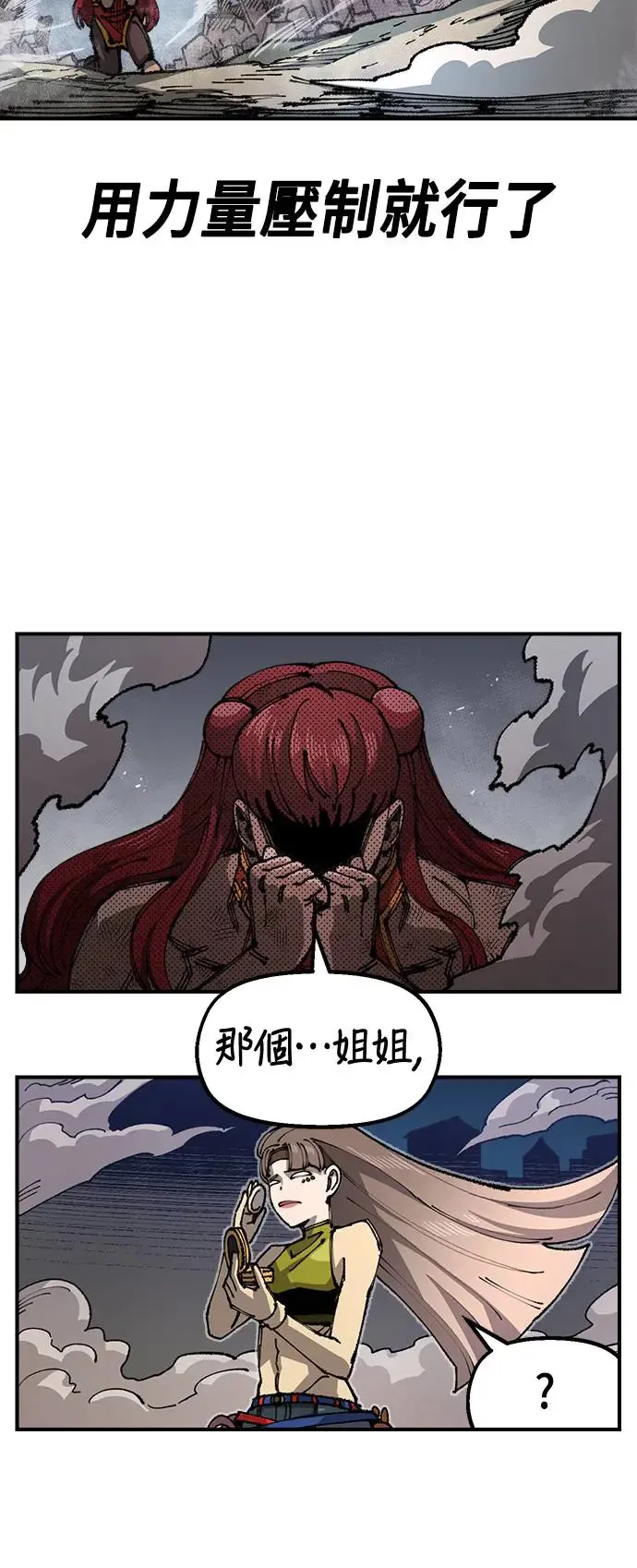 第二季 第14话 第54页