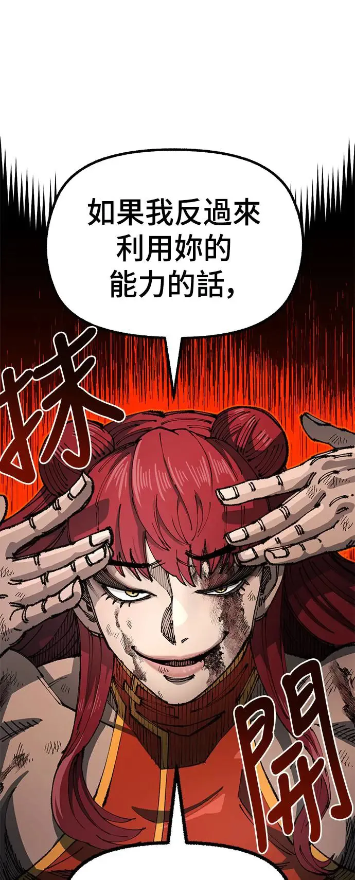 第二季 第14话 第55页