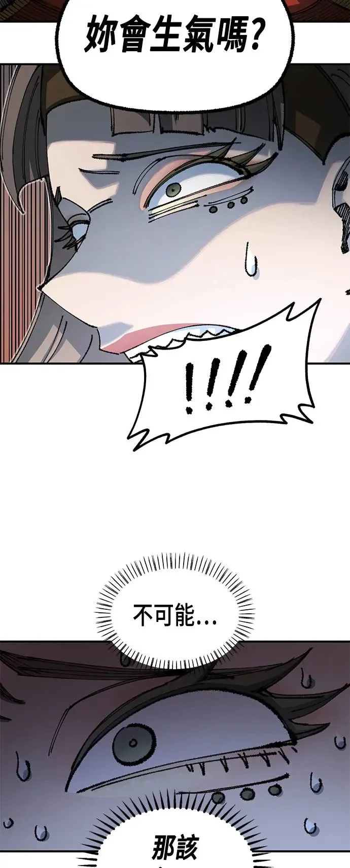 第二季 第14话 第56页