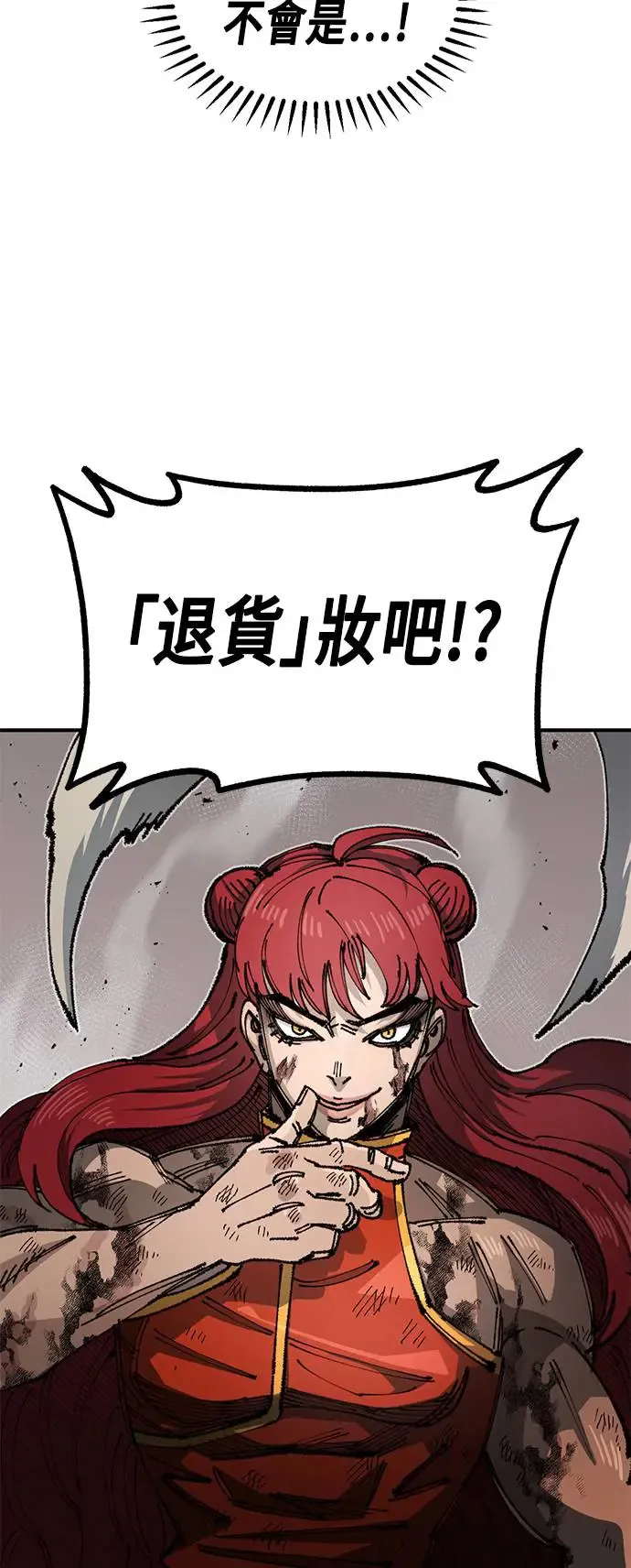 第二季 第14话 第57页