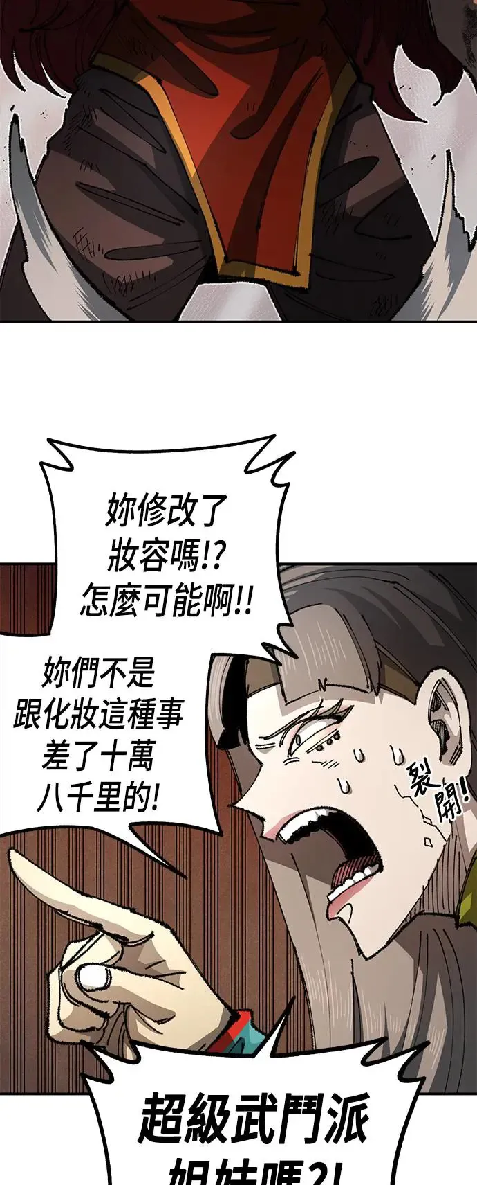 第二季 第14话 第58页
