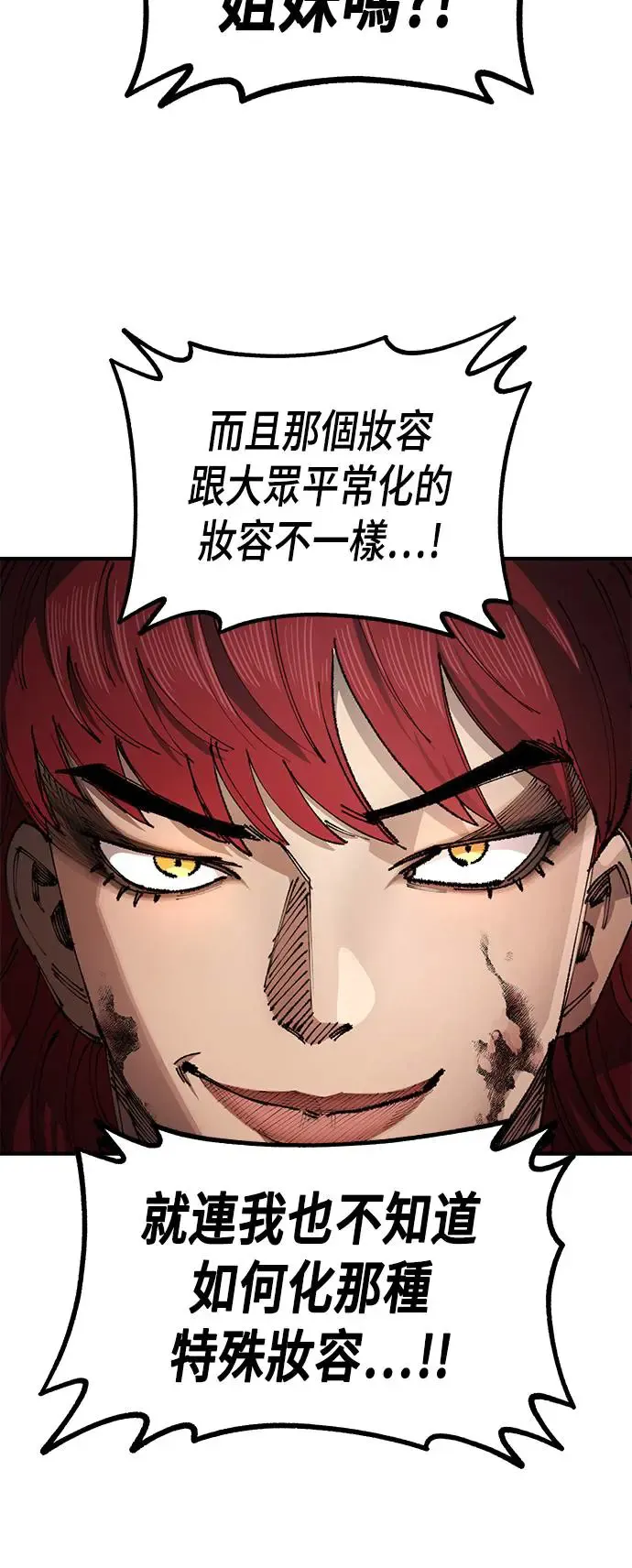 第二季 第14话 第59页