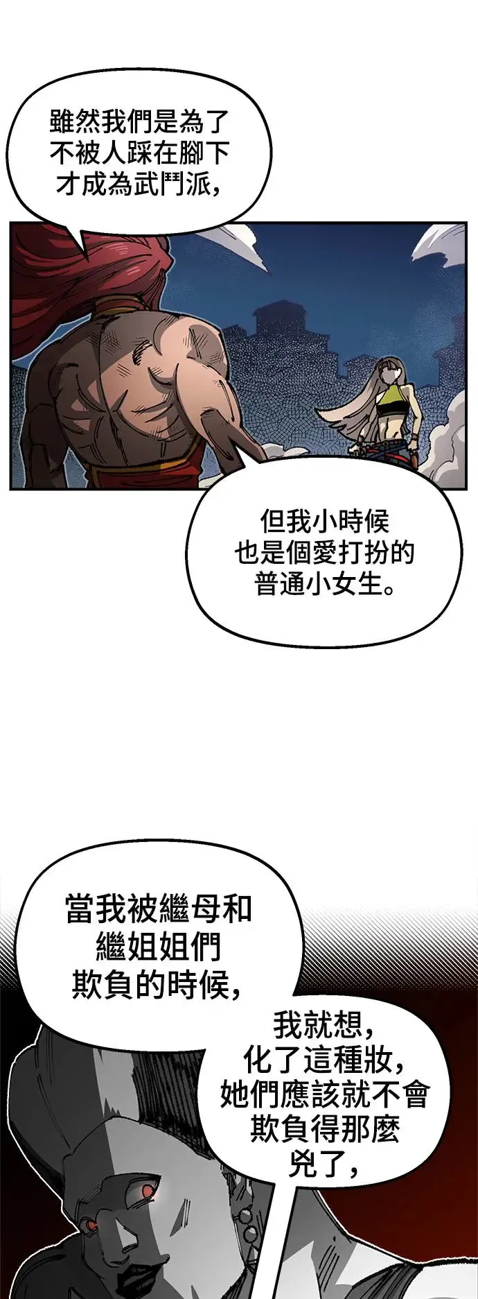 第二季 第14话 第60页